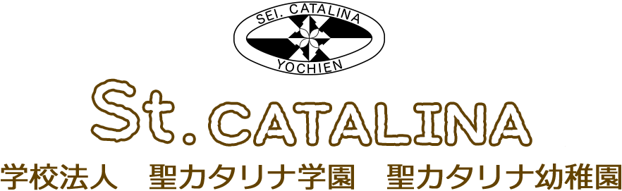 Top 聖カタリナ幼稚園 愛知県岡崎市 カトリック ホームページ