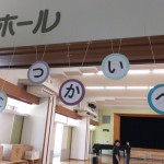 まちにまった…なつかい☆