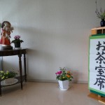 秋のお茶会へようこそ！